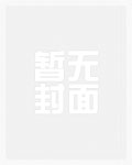 嫁给男主他爸爸